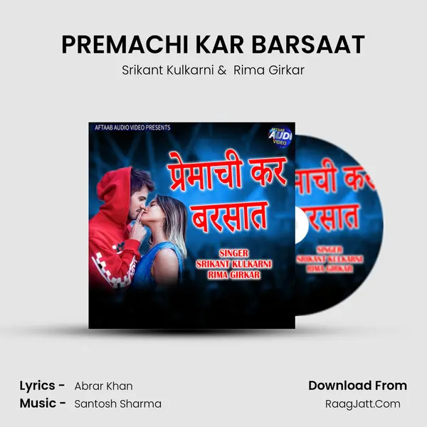 PREMACHI KAR BARSAAT - Srikant Kulkarni