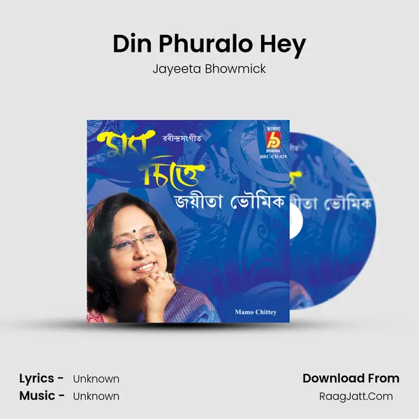 Din Phuralo Hey MP3 Song by Jayeeta Bhowmick Cover
