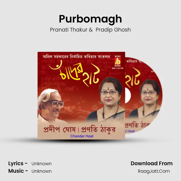 Purbomagh mp3 song