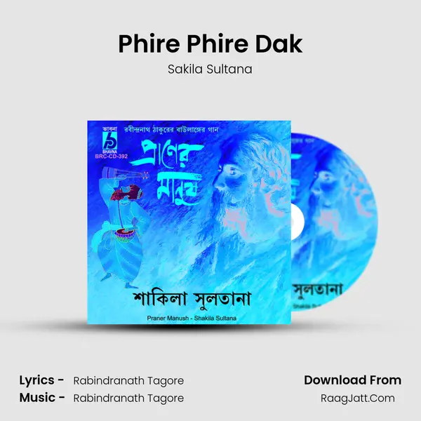 Phire Phire Dak MP3 Song by Sakila Sultana Cover