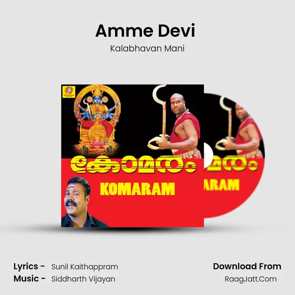 Amme Devi (Father N Son) MP3 Song by Kalabhavan Mani Cover