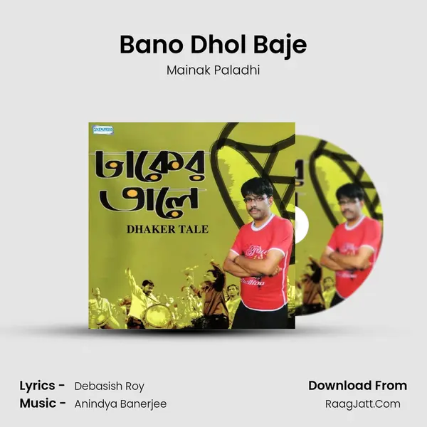 Bano Dhol Baje MP3 Song by Mainak Paladhi Cover