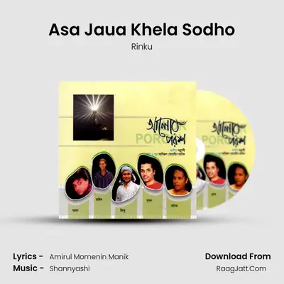 Asa Jaua Khela Sodho MP3 Song by Rinku Cover