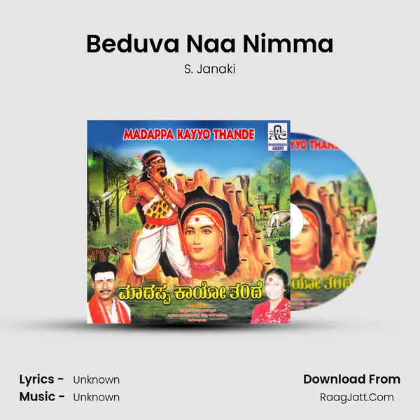 Beduva Naa Nimma MP3 Song by S. Janaki Cover