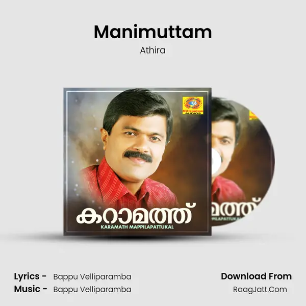 Manimuttam MP3 Song by Athira Cover