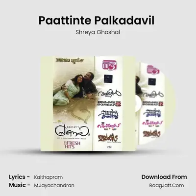 Paattinte Palkadavil (Shreya Ghoshal) MP3 Song by Shreya Ghoshal Cover