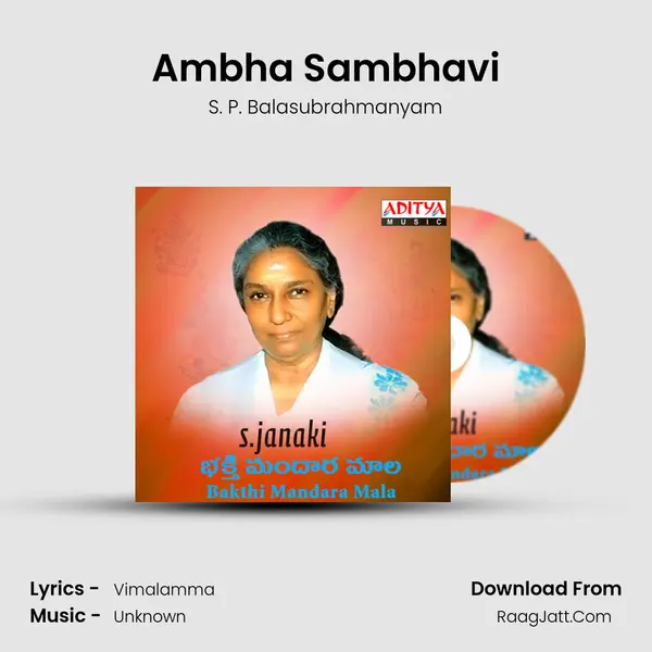 Ambha Sambhavi MP3 Song by S. P. Balasubrahmanyam Cover