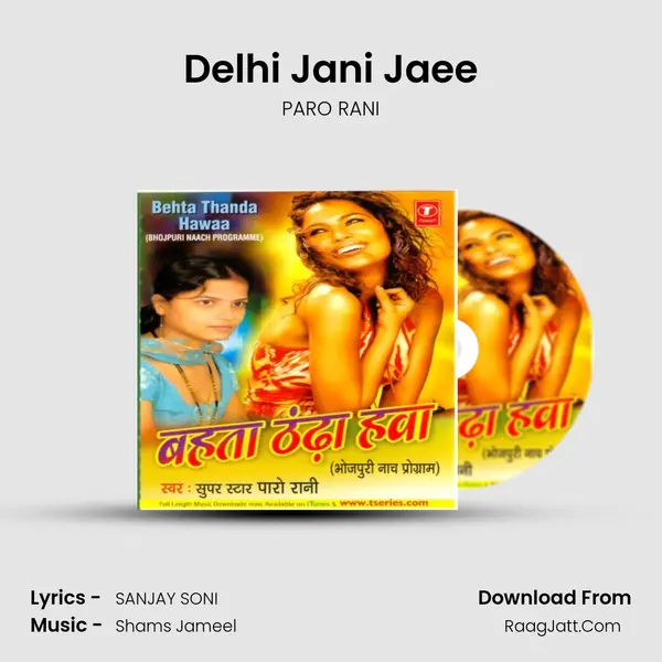 Delhi Jani Jaee MP3 Song by PARO RANI Cover