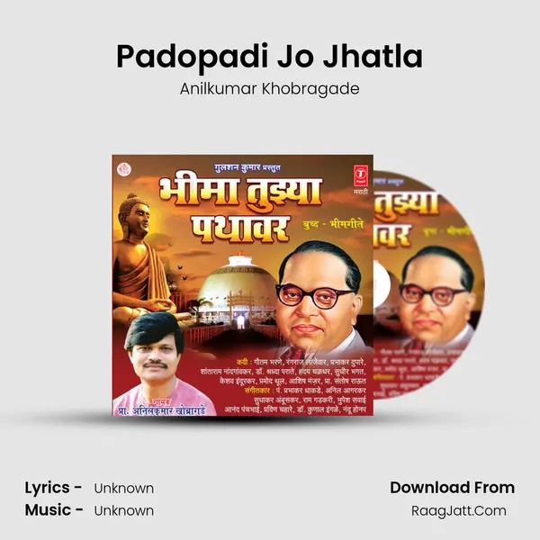 Padopadi Jo Jhatla MP3 Song by Anilkumar Khobragade Cover