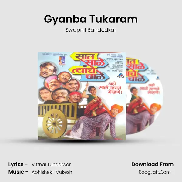 Gyanba Tukaram MP3 Song by Swapnil Bandodkar Cover