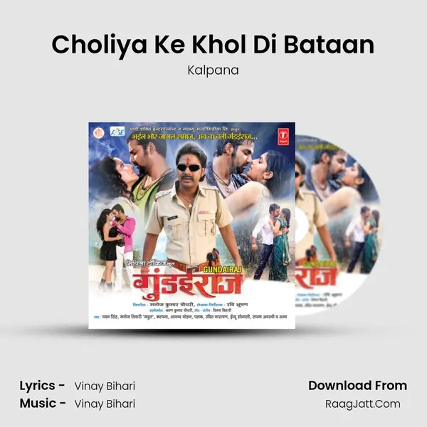 Choliya Ke Khol Di Bataan MP3 Song by Kalpana Cover