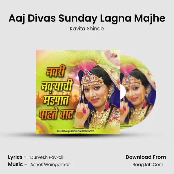 Aaj Divas Sunday Lagna Majhe MP3 Song by Kavita Shinde Cover