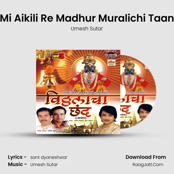 Mi Aikili Re Madhur Muralichi Taan MP3 Song by Umesh Sutar Cover