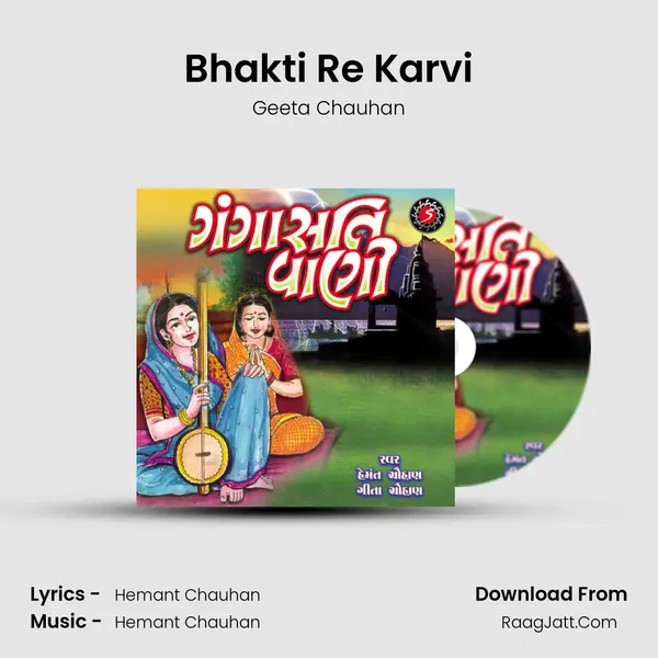 Bhakti Re Karvi MP3 Song by Geeta Chauhan Cover