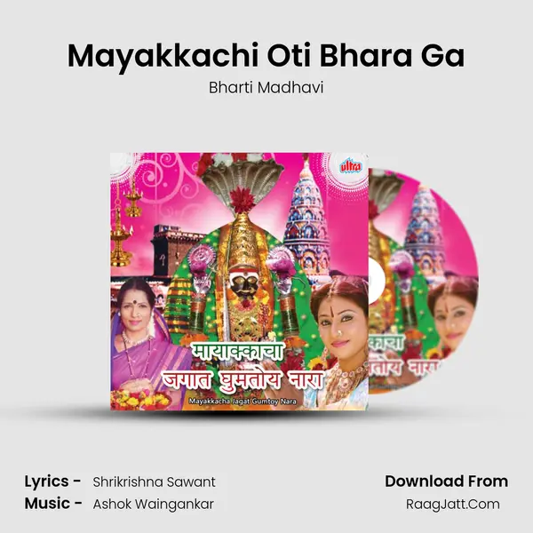 Mayakkachi Oti Bhara Ga MP3 Song by Bharti Madhavi Cover