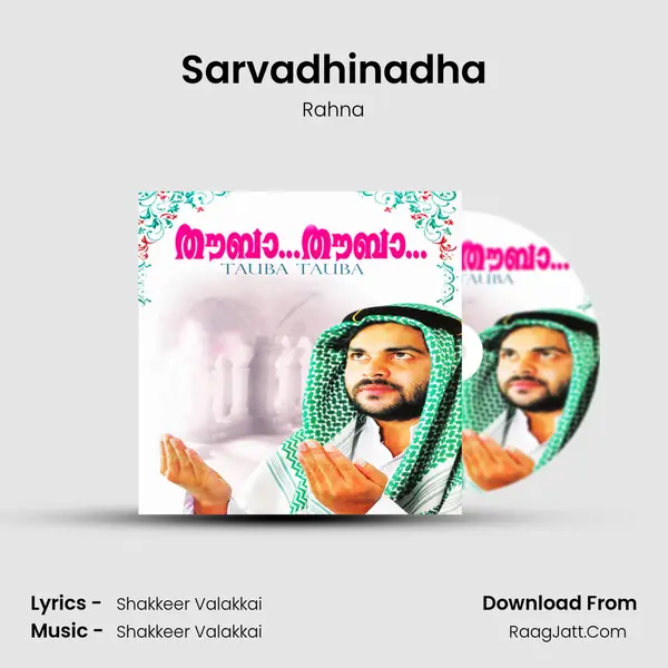 Sarvadhinadha MP3 Song by Rahna Cover