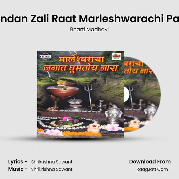 Chandan Chandan Zali Raat Marleshwarachi Pahat Hote Vaat MP3 Song by Bharti Madhavi Cover