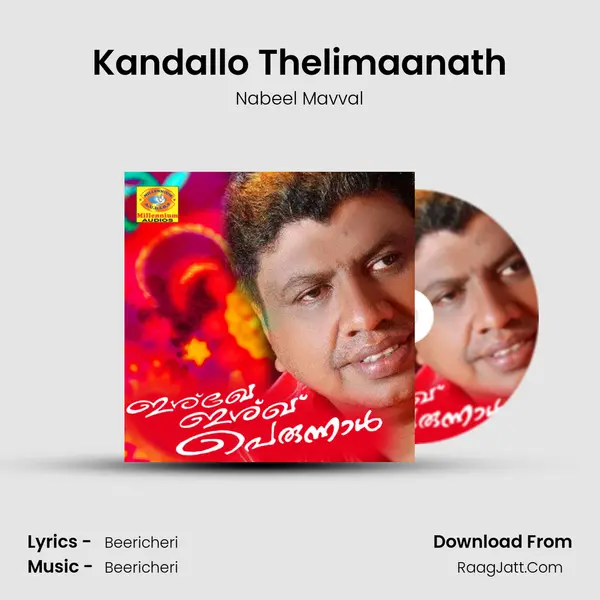 Kandallo Thelimaanath MP3 Song by Nabeel Mavval Cover