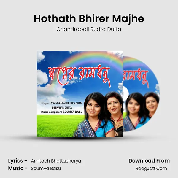 Hothath Bhirer Majhe MP3 Song by Chandrabali Rudra Dutta Cover