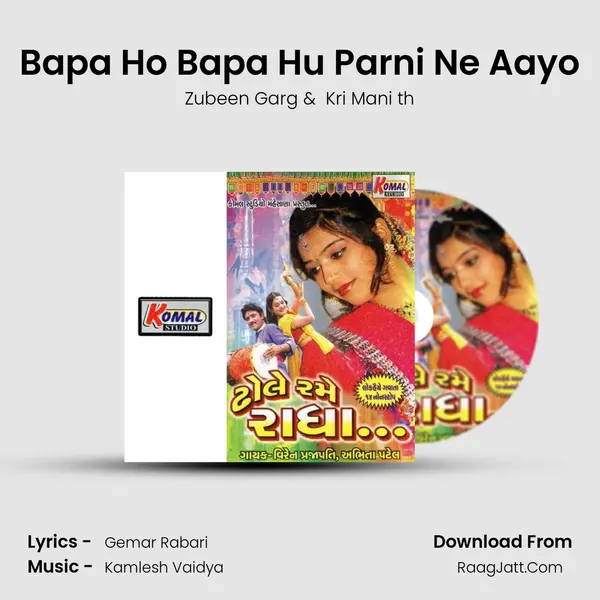 Bapa Ho Bapa Hu Parni Ne Aayo MP3 Song by Zubeen Garg Cover