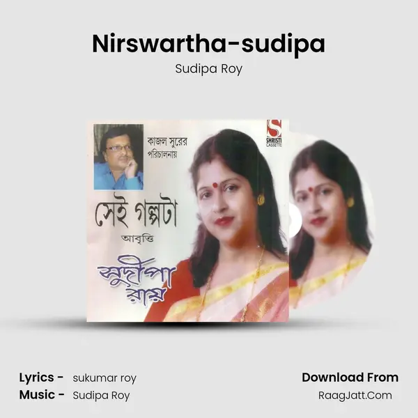 Nirswartha-sudipa MP3 Song by Sudipa Roy Cover