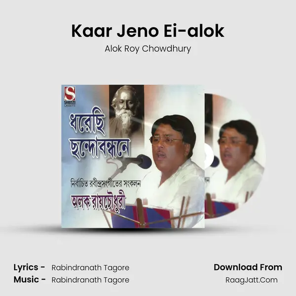 Kaar Jeno Ei-alok MP3 Song by Alok Roy Chowdhury Cover