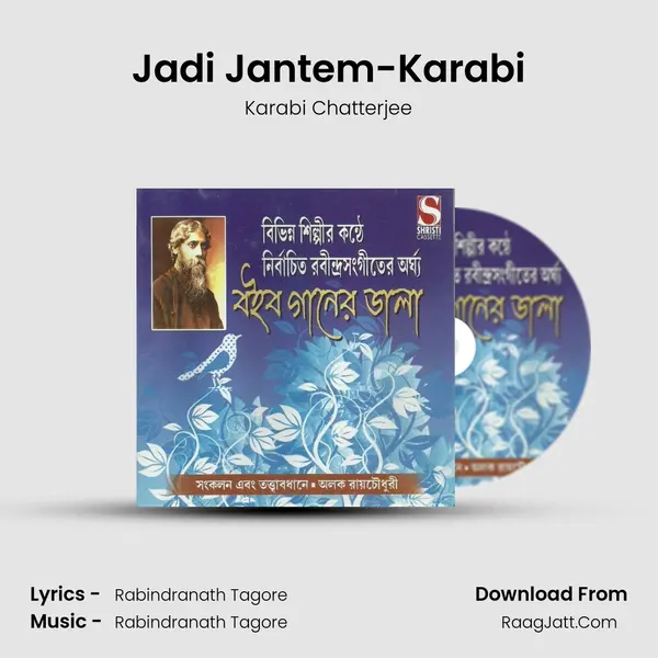 Jadi Jantem-Karabi MP3 Song by Karabi Chatterjee Cover