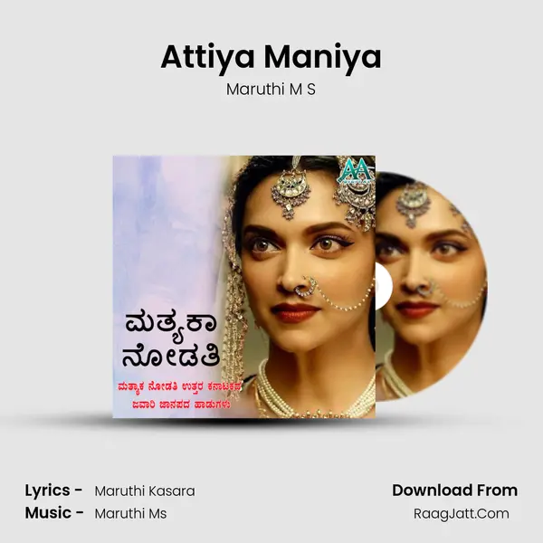 Attiya Maniya MP3 Song by Maruthi M S Cover