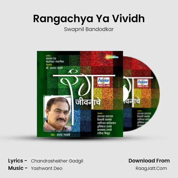 Rangachya Ya Vividh MP3 Song by Swapnil Bandodkar Cover