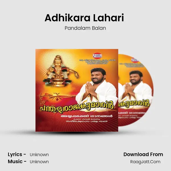 Adhikara Lahari (M) mp3 song