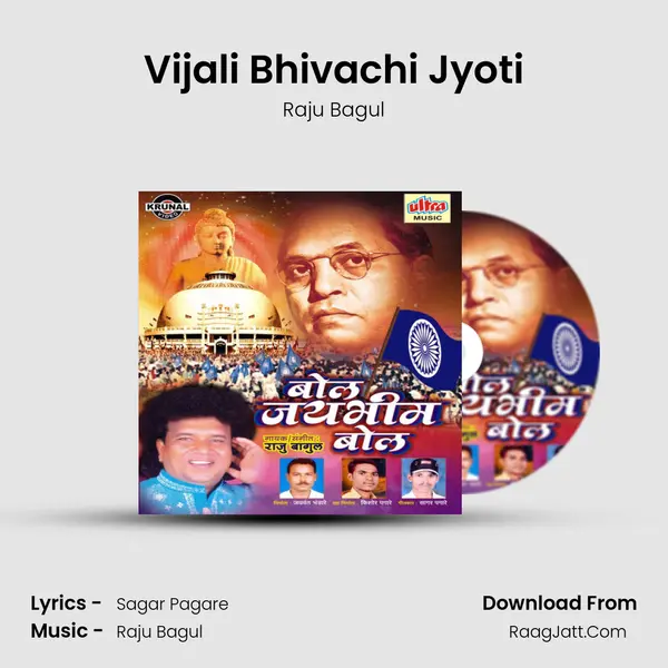 Vijali Bhivachi Jyoti MP3 Song by Raju Bagul Cover
