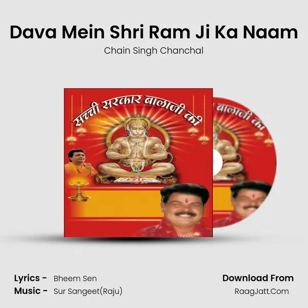 Dava Mein Shri Ram Ji Ka Naam MP3 Song by Chain Singh Chanchal Cover