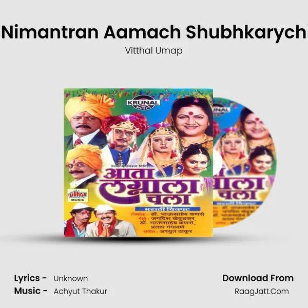 Nimantran Aamach Shubhkarych MP3 Song by Vitthal Umap Cover