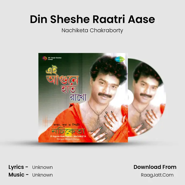 Din Sheshe Raatri Aase MP3 Song by Nachiketa Chakraborty Cover