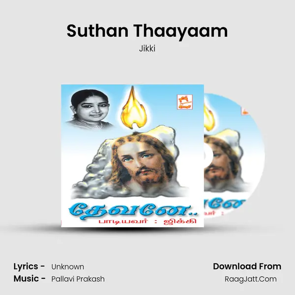 Suthan Thaayaam MP3 Song by Jikki Cover