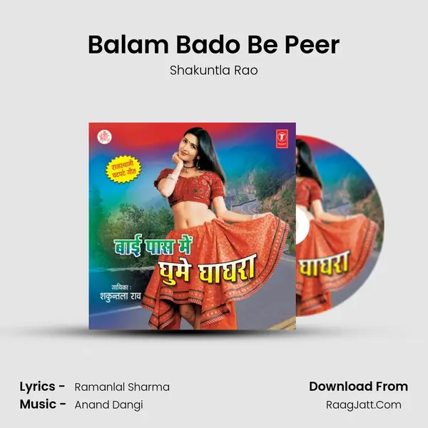 Balam Bado Be Peer MP3 Song by Shakuntla Rao Cover