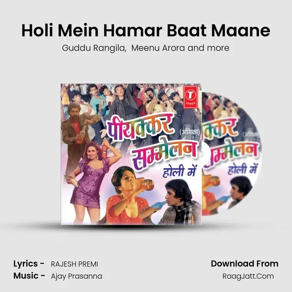 Holi Mein Hamar Baat Maane MP3 Song by Guddu Rangila Cover