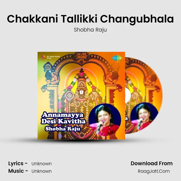 Chakkani Tallikki Changubhala MP3 Song by Shobha Raju Cover