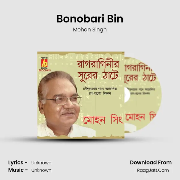 Bonobari Bin MP3 Song by Mohan Singh Cover