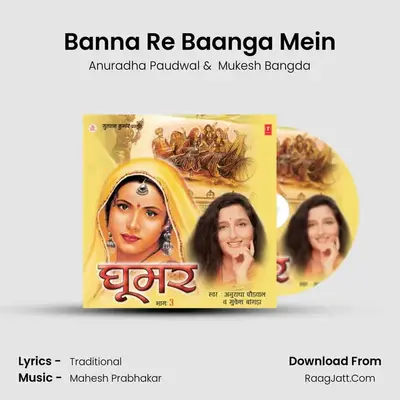 Banna Re Baanga Mein MP3 Song by Anuradha Paudwal Cover