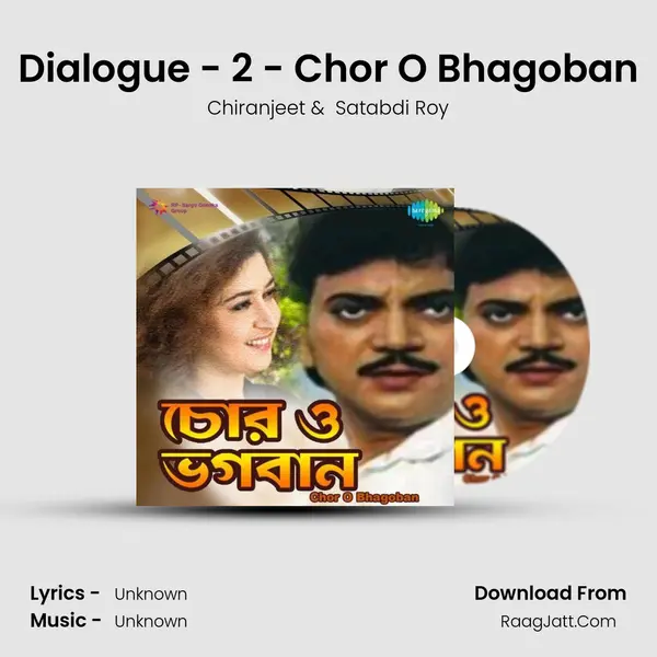 Dialogue - 2 - Chor O Bhagoban MP3 Song by Chiranjeet Cover