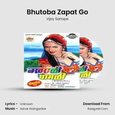 Bhutoba Zapat Go MP3 Song by Vijay Sartape Cover