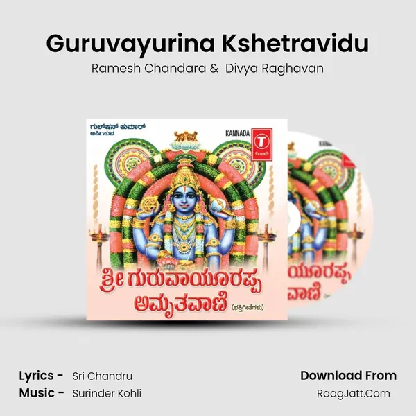 Guruvayurina Kshetravidu MP3 Song by Ramesh Chandara Cover