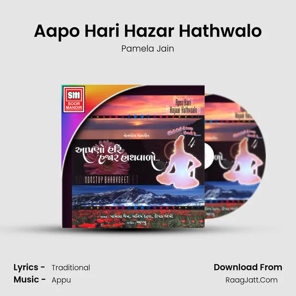Aapo Hari Hazar Hathwalo MP3 Song by Pamela Jain Cover