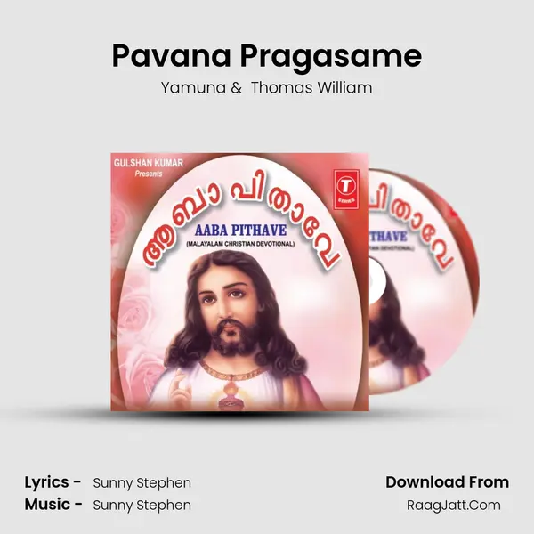Pavana Pragasame MP3 Song by Yamuna Cover