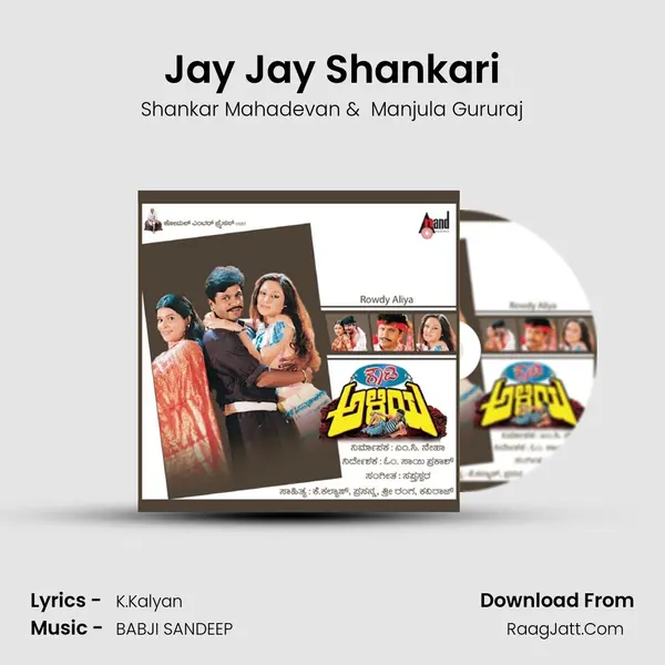 Jay Jay Shankari MP3 Song by Shankar Mahadevan Cover