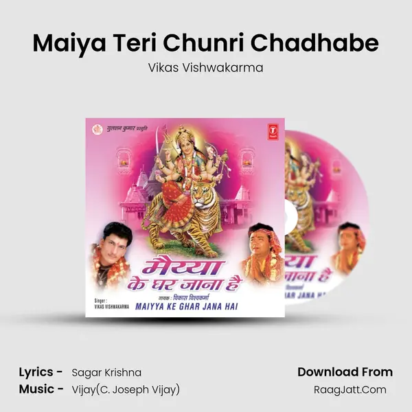Maiya Teri Chunri Chadhabe MP3 Song by Vikas Vishwakarma Cover