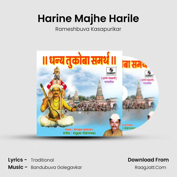 Harine Majhe Harile MP3 Song by Rameshbuva Kasapurikar Cover
