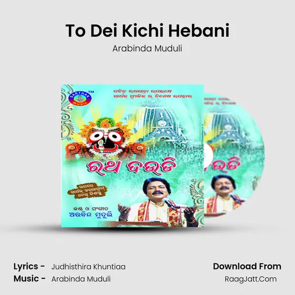To Dei Kichi Hebani MP3 Song by Arabinda Muduli Cover