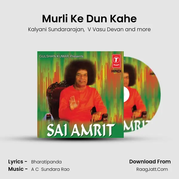 Murli Ke Dun Kahe MP3 Song by Kalyani Sundararajan Cover